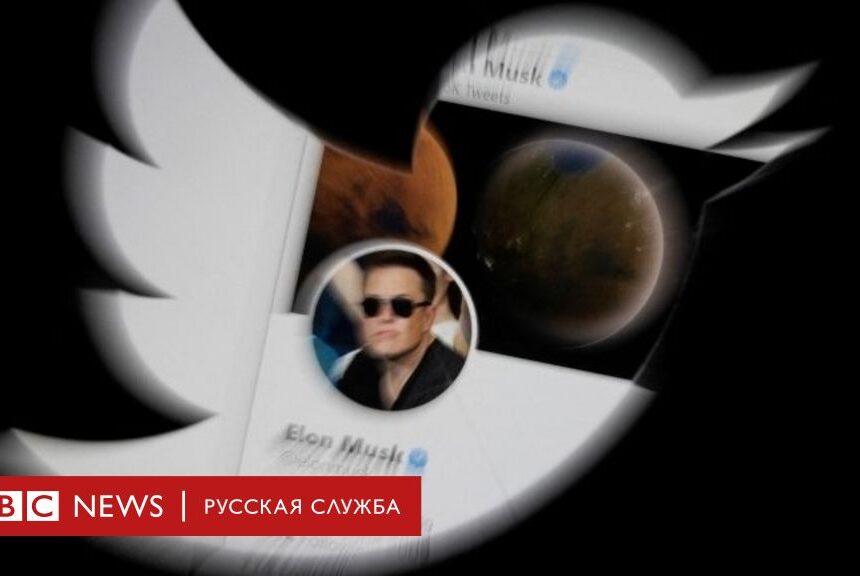 Илон Маск купил Twitter за 44 млрд долларов