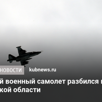 Российский военный самолет разбился в Белгородской области