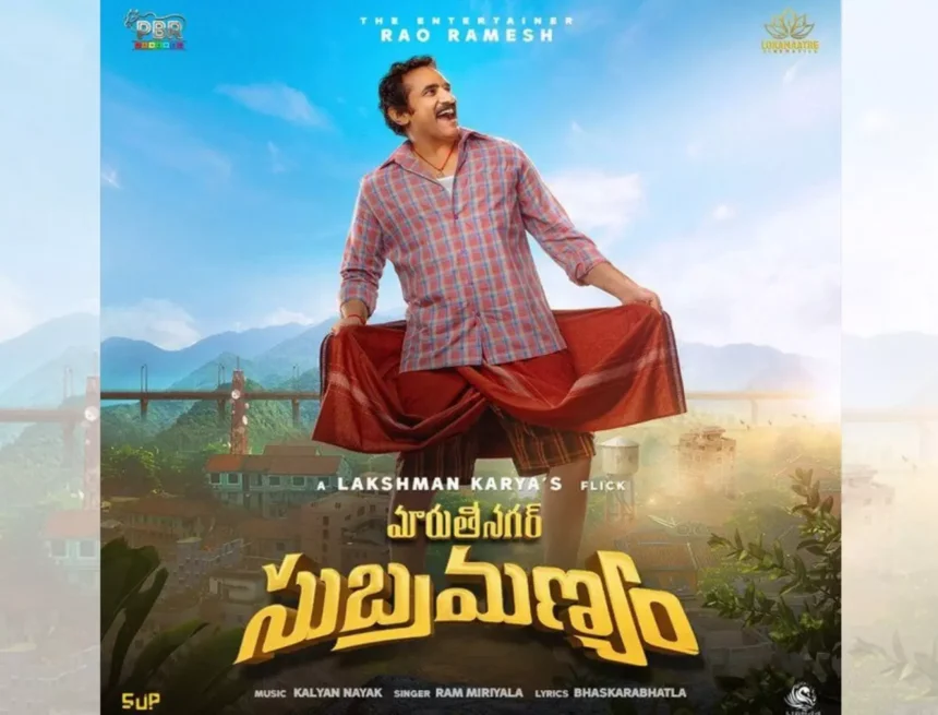 Maruti Nagar Subramanyam Review: This Rao Ramesh Movie is a Laugh Riot